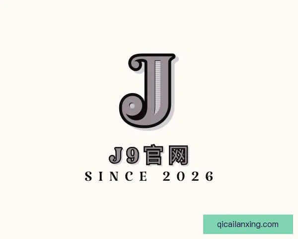 了解J9网站